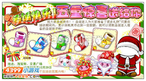 奥比岛12月23日其他更新内容