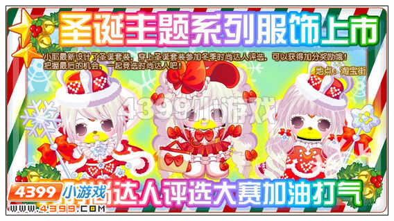 奥比岛12月23日其他更新内容