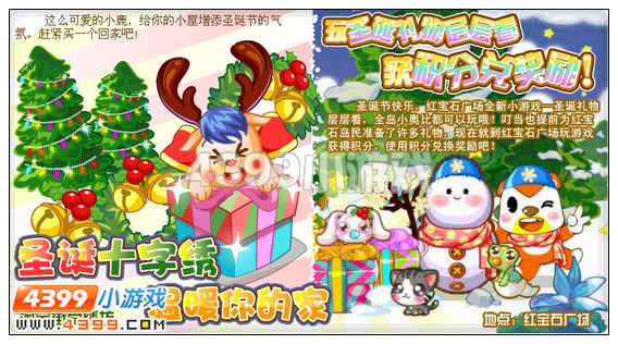 奥比岛12月23日其他更新内容