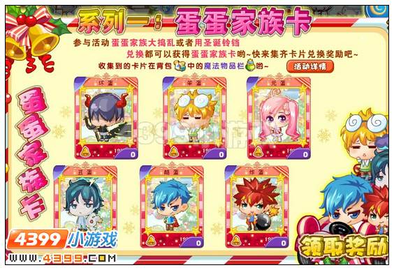 奥雅之光圣蛋家族卡片怎么收集