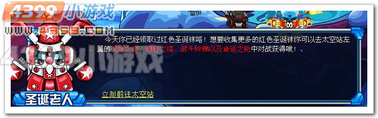 赛尔号红色圣诞袜怎么得