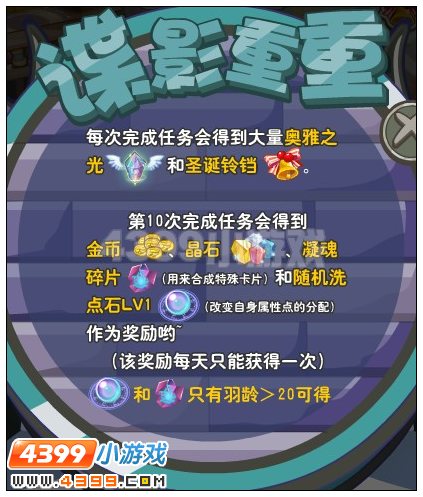 奥雅之光随机洗点石在哪里怎么得