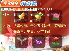 小花仙圣诞城的礼物