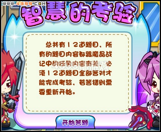 卡布西游紫月赤灵