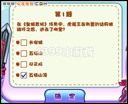 卡布西游紫月赤灵