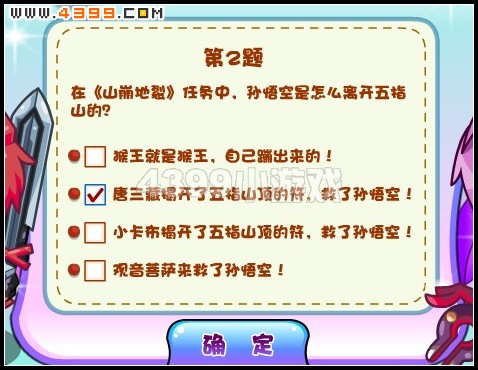 卡布西游紫月赤灵