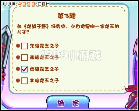 卡布西游紫月赤灵