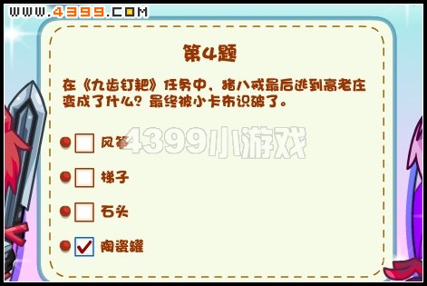 卡布西游紫月赤灵