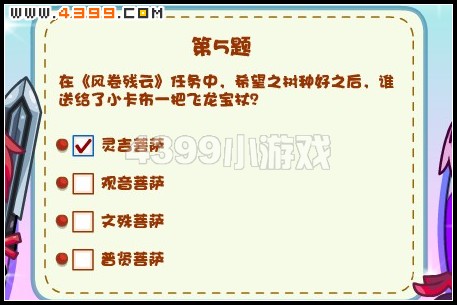 卡布西游紫月赤灵