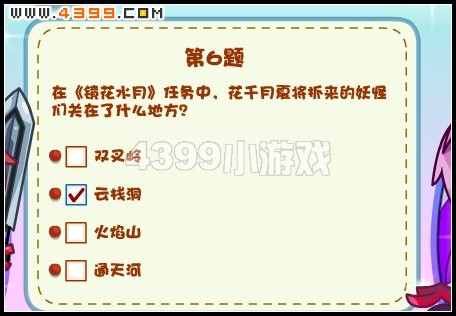 卡布西游紫月赤灵