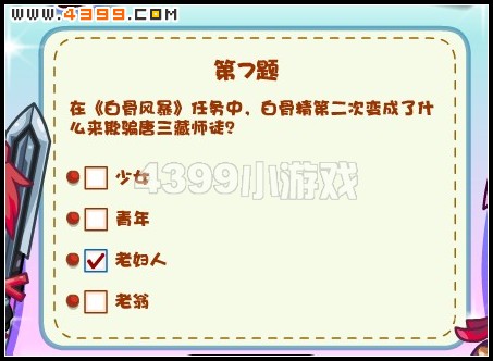 卡布西游紫月赤灵