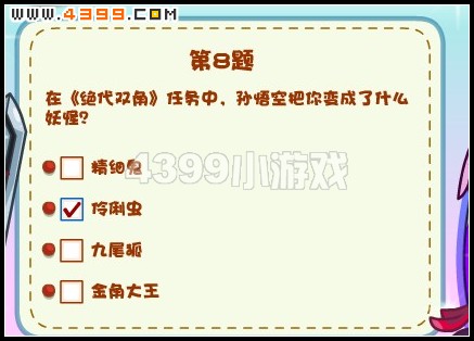 卡布西游紫月赤灵