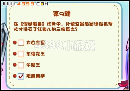 卡布西游紫月赤灵