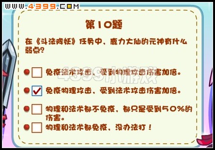 卡布西游紫月赤灵