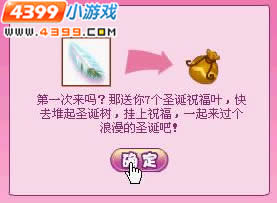小花仙圣诞树的祝福