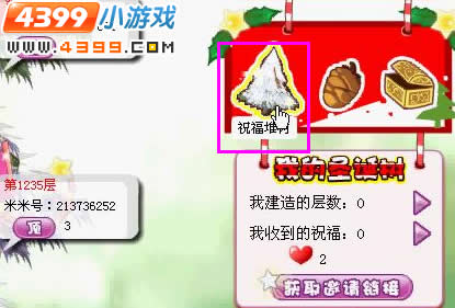 小花仙圣诞树的祝福
