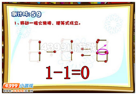 奥比岛火柴乐园答案