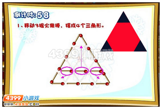 奥比岛火柴乐园答案