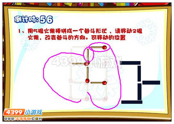 奥比岛火柴乐园答案