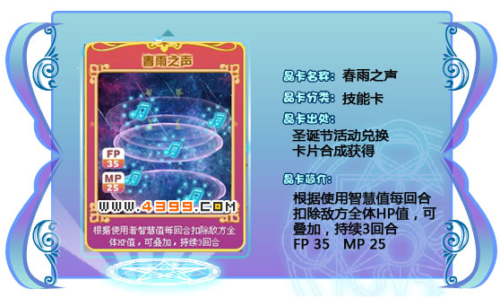 奥雅之光春雨之声