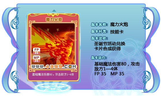 奥雅之光魔力火炮