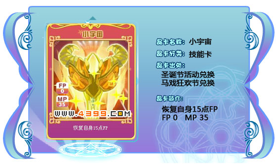 奥雅之光小宇宙
