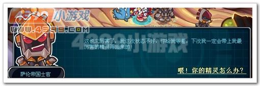赛尔号2大眼独角_重甲独角在哪怎么抓?