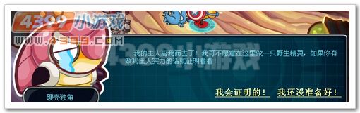 赛尔号2大眼独角_重甲独角在哪怎么抓?