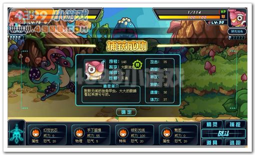 赛尔号2大眼独角_重甲独角在哪怎么抓?