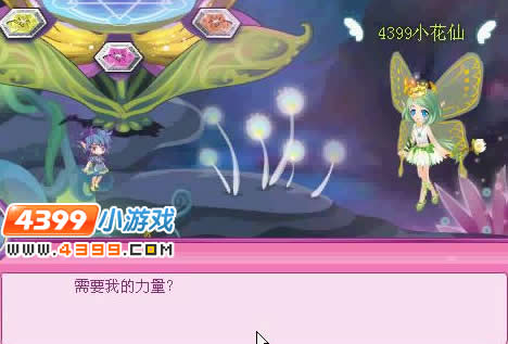 小花仙花瓣仙女的心愿