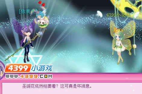 小花仙花瓣仙女的心愿