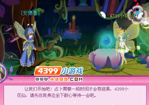 小花仙花瓣仙女的心愿