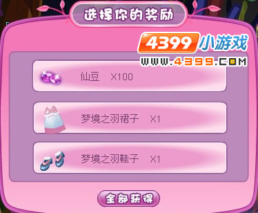 小花仙花瓣仙女的心愿