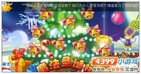 奥雅之光怎样挂铃铛