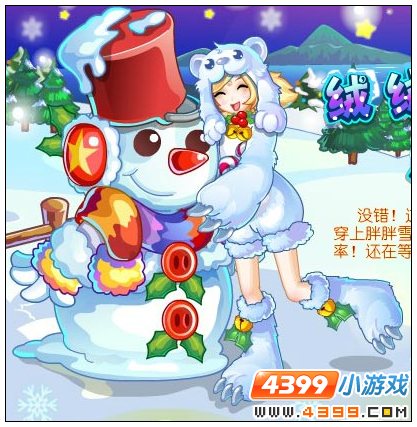 奥雅之光绒绒熊仔装在哪里怎么得