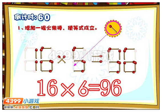 奥比岛火柴乐园答案