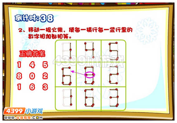 奥比岛火柴乐园答案