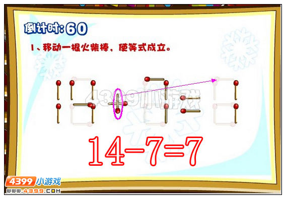 奥比岛火柴乐园答案