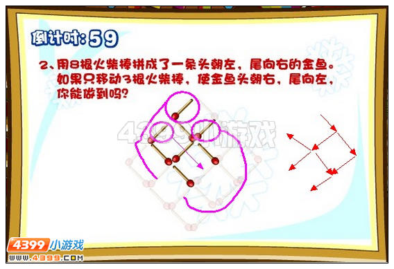 奥比岛火柴乐园答案