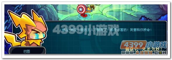赛尔号2小巴_巴图在哪怎么抓？