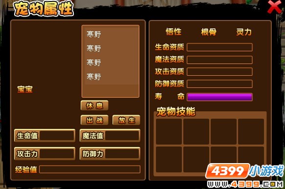  大闹天庭篇宠物系统全新上线