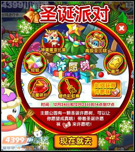 奥拉星橙色彩虹棒