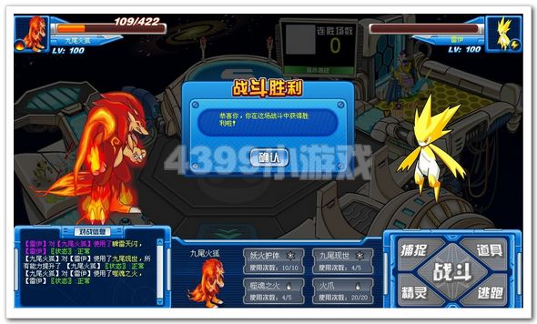 赛尔号火狐一族全解析
