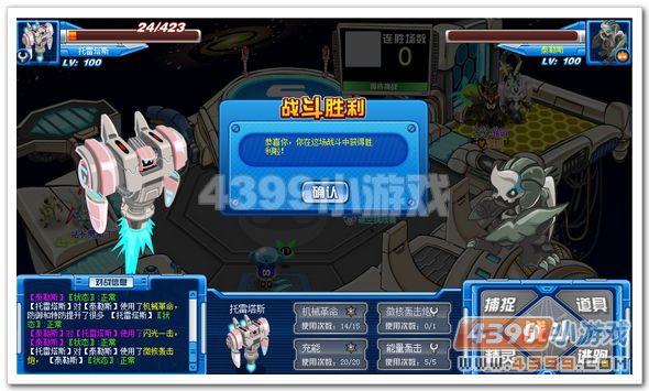 赛尔号托雷塔斯解析