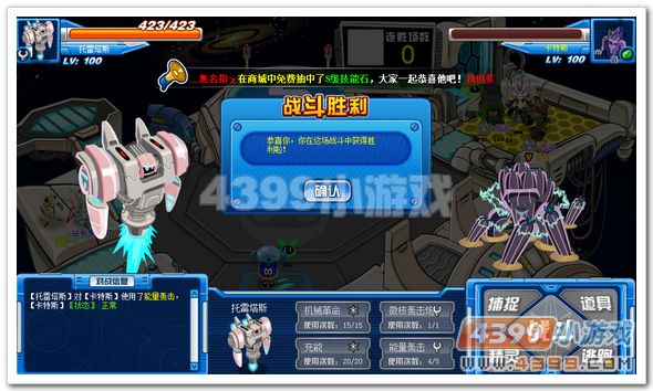 赛尔号托雷塔斯解析