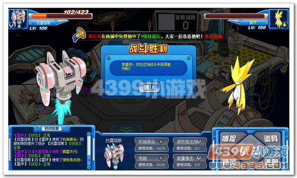 赛尔号托雷塔斯解析
