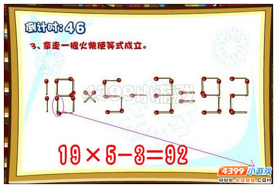 奥比岛火柴乐园答案