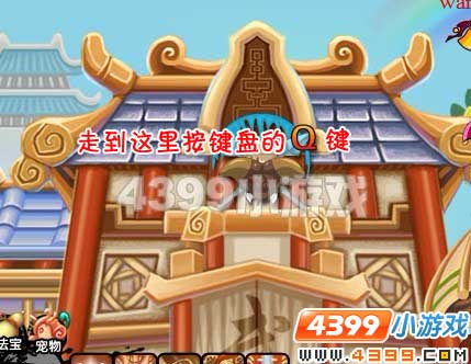 大闹天庭篇竞技场对战系统