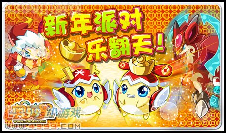 奥拉星新年守护者,奥拉星礼物争夺战