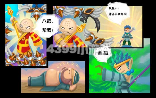  大闹天庭篇游戏背景